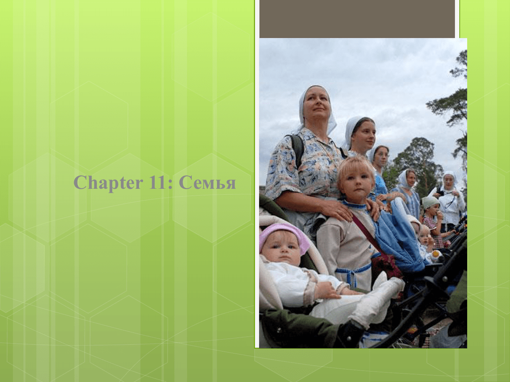 История жизни обычной семьи глава 39