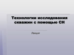 Схема компоновки струйного насоса в скважине