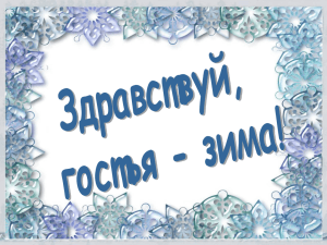 Слайд 1 - school70nn.ru