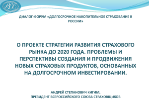 Зарецкий Александр Михайлович, Президент Ассоциации