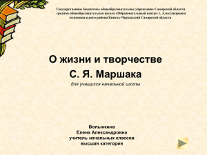 Государственное бюджетное общеобразовательное учреждение Самарской области