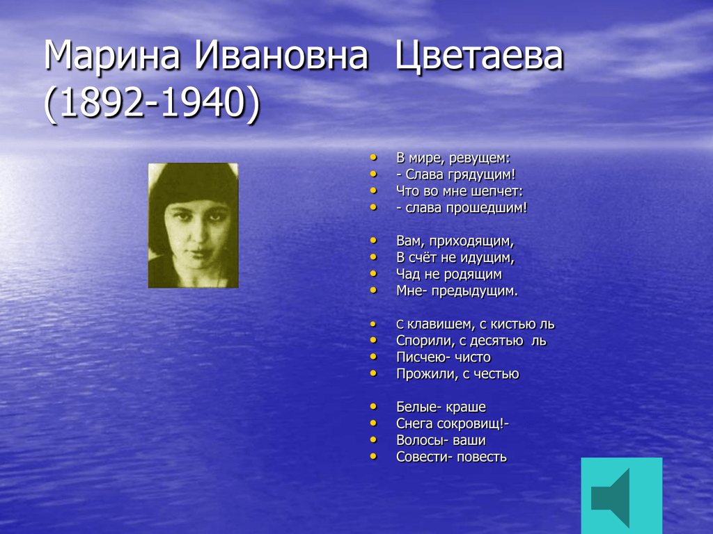 Цветаева юнге анализ. Юнга Цветаева. Стихотворение Юнге Цветаева.