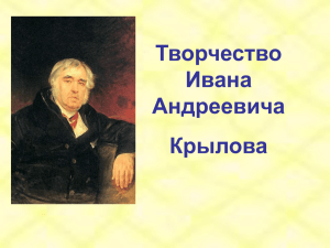 А вы, друзья, как ни садитесь, всё в музыканты не годитесь».