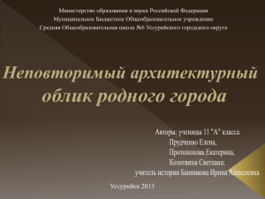 Министерство образования и науки Российской Федерации Муниципальное Бюджетное Общеобразовательное учреждение
