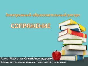 3-D книга - Белорусский национальный технический университет