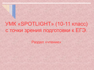"SPOTLIGHT" 10