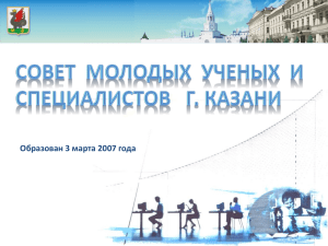 Слайд 1 - Официальный портал мэрии Казани
