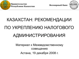 Том II. Вопросы налогового администрирования