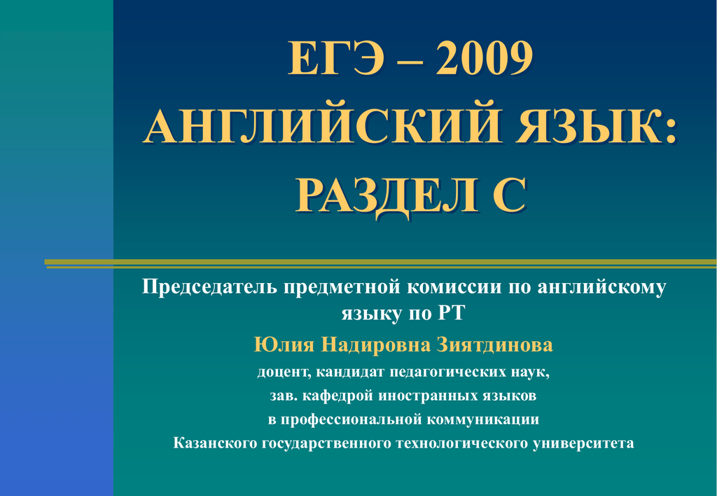 English 2009. 2009 На английском. 2009 На английском языке. 2009 По английский. Как будет 2009 по английски.