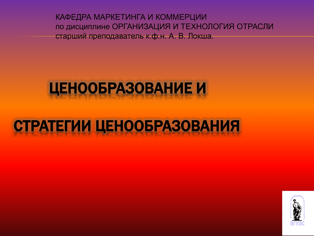 Технология отрасли. Организация и технология отрасли. Технология отрасли учебник.