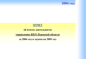 2005 год - Пермский региональный сервер