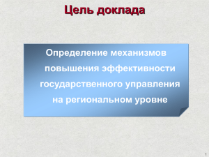 Доля расходов на заработную плату в текущих расходах