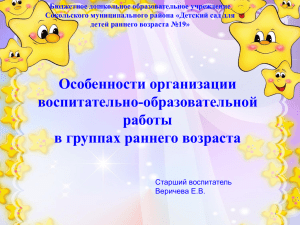 Бюджетное дошкольное образовательное учреждение Сокольского муниципального района «Детский сад для