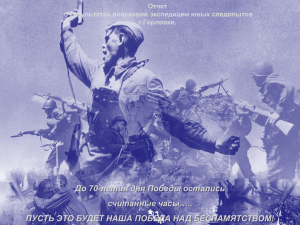 Героев Советского союза и кавалеров ордена Славы