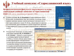 Исследование артикуляторной базы русского языка методами