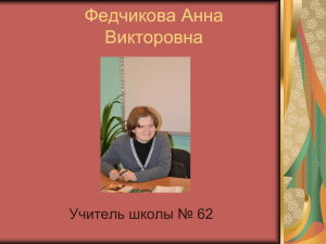Мороз Наталья Леонидовна. Завуч по учебно