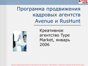 Avenue - Type Market