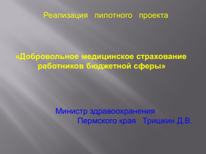 Сертификат - Министерство здравоохранения Пермского края