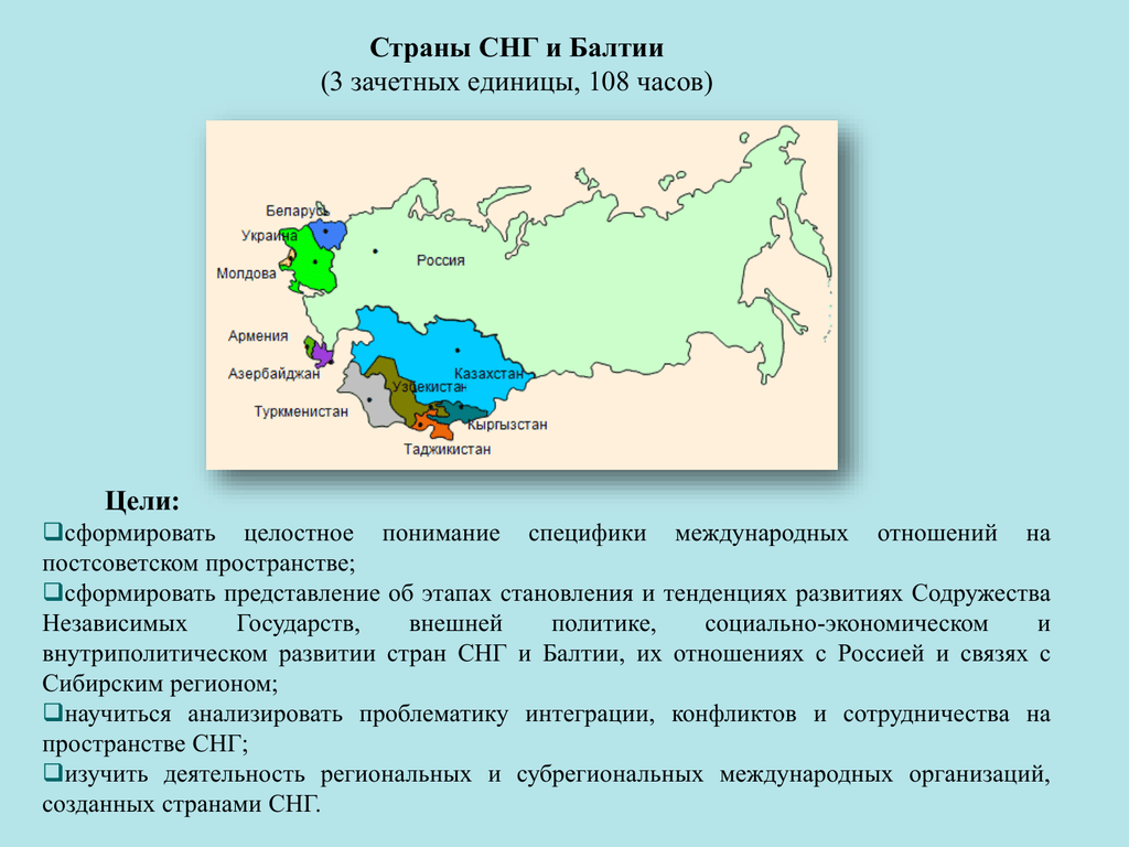 Вспомните какие страны ближнего и дальнего зарубежья