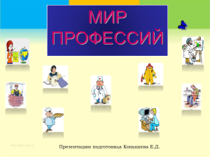 Слайд 1 - Средняя общеобразовательная школа с.Селиярово