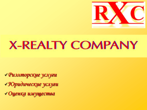 X-Realty Company» расширило перечень