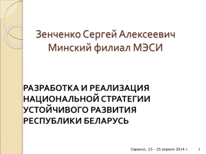 Слайд 1 - Образование через всю жизнь для устойчивого развития