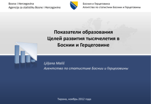 Показатели образования Целей развития тысячелетия в Боснии и Герцеговине Ljiljana Mališ