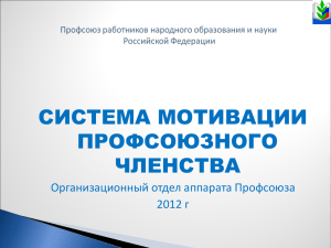 Слайд 1 - вологодская областная организация общероссийского