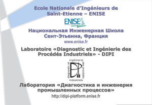 Ecole Nationale d’Ingénieurs de Saint-Etienne – ENISE Национальная Инженерная Школа Сент-Этьенна, Франция