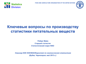 Statistics Division