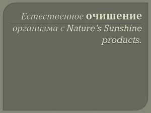 Nature*s Sanshine products.