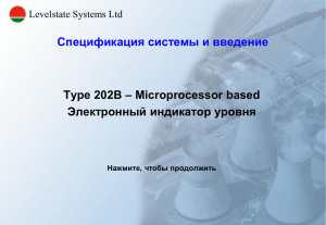 Levelstate Systems Ltd