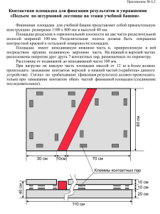 Приложение № 6.2