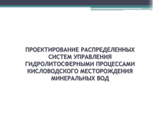 Отчет по НИР филиала СКФУ в г.Пятигорске за 2012 год