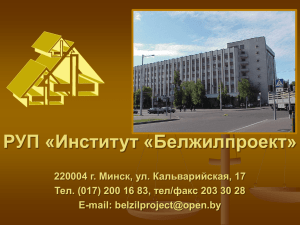 Теплопотребление жилого сектора на примере г. Минска