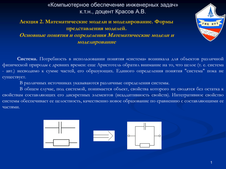 Концепции представления целостности машина