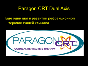 Paragon CRT Dual Axis