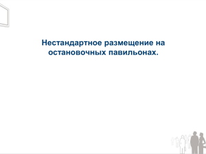 Слайд 1 - Рекламное агентство полного цикла в Москве