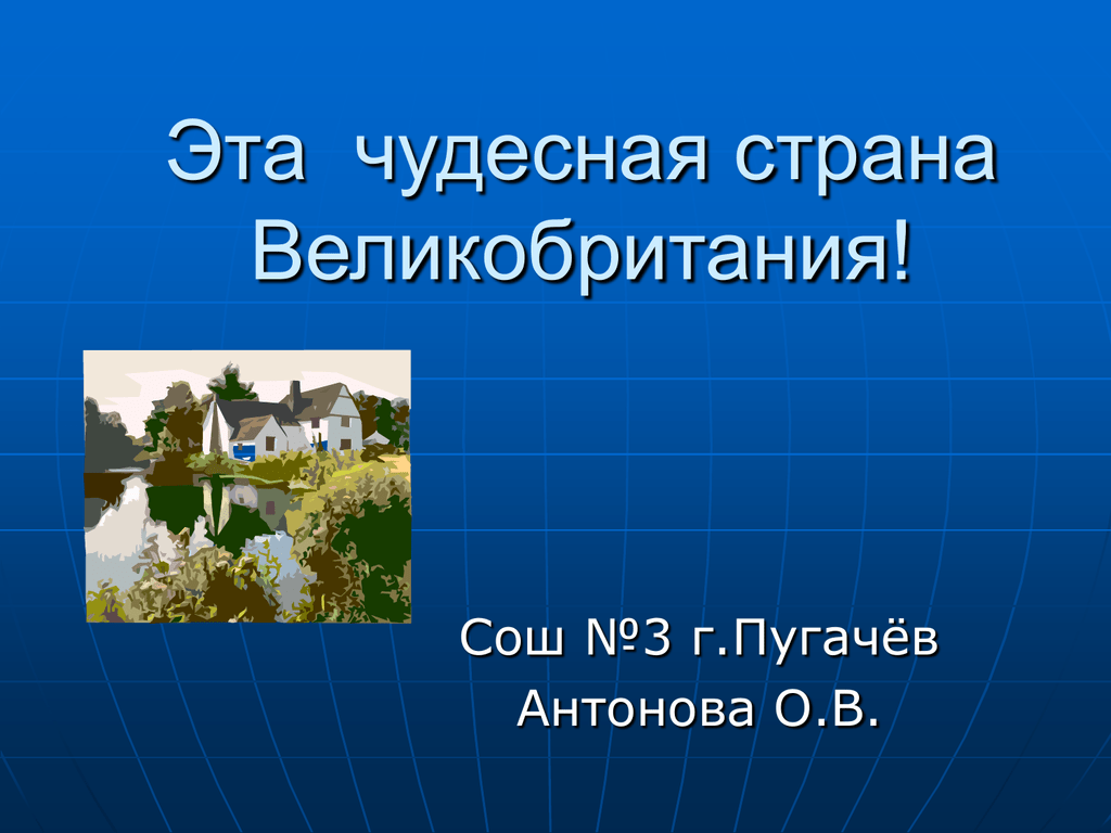 Презентация по географии на английском