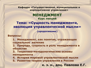 Курс «Русский язык и культура речи»