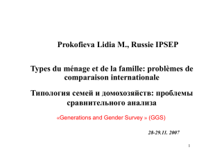 Проблемы типологии семей и домохозяйств в России и Франции