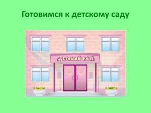 адаптация - копия