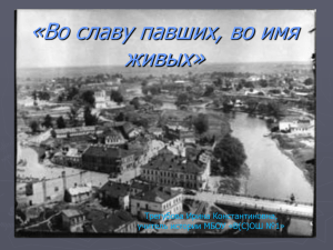 Псковский край в годы Великой Отечественной войны