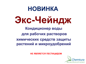 Презентация Экс