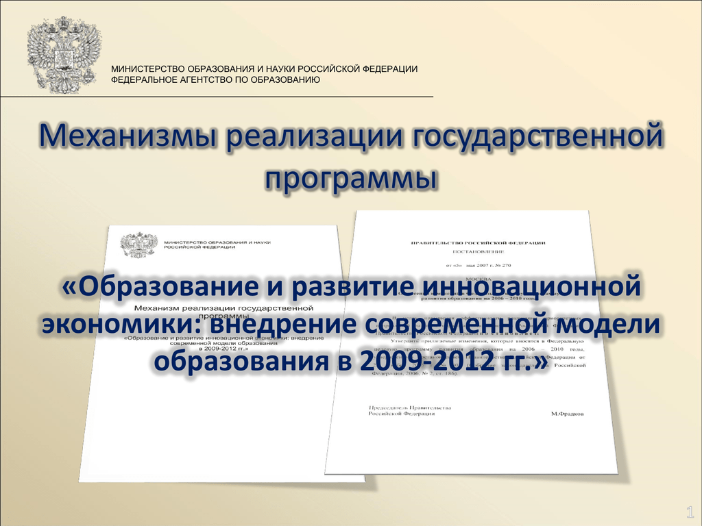 Министерство образования рф 2015 г