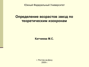 Катчиева М.С. - Южный федеральный университет