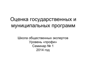 Слайд 1 - Общественный совет при Самарской Губернской Думе