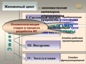 Презентация № 1 по теме