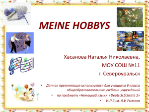 MEINE HOBBYS Хасанова Наталья Николаевна, МОУ СОШ №11 г. Североуральск