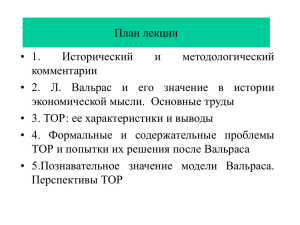 2 лекции - Высшая школа экономики